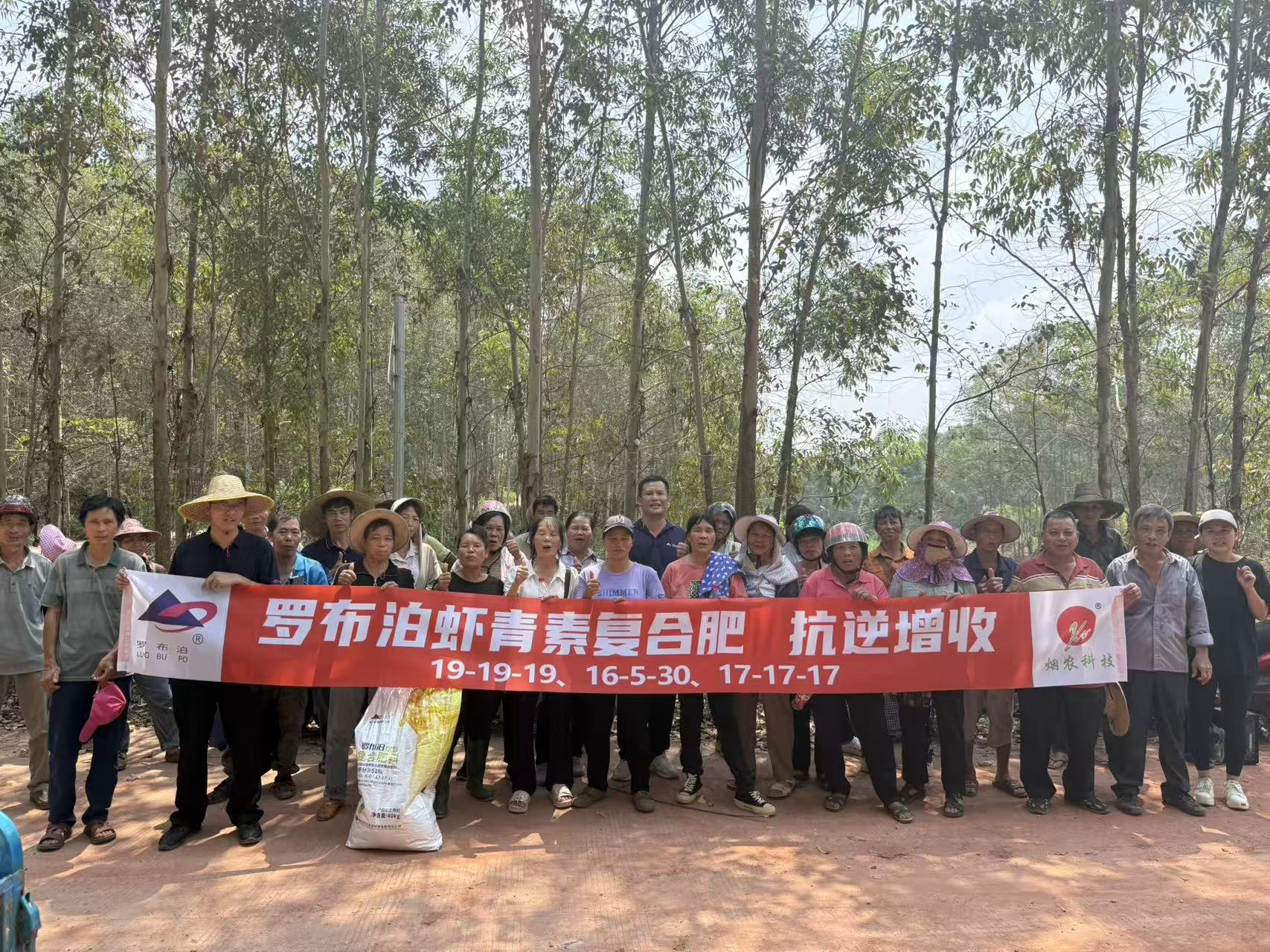 百香果观摩会