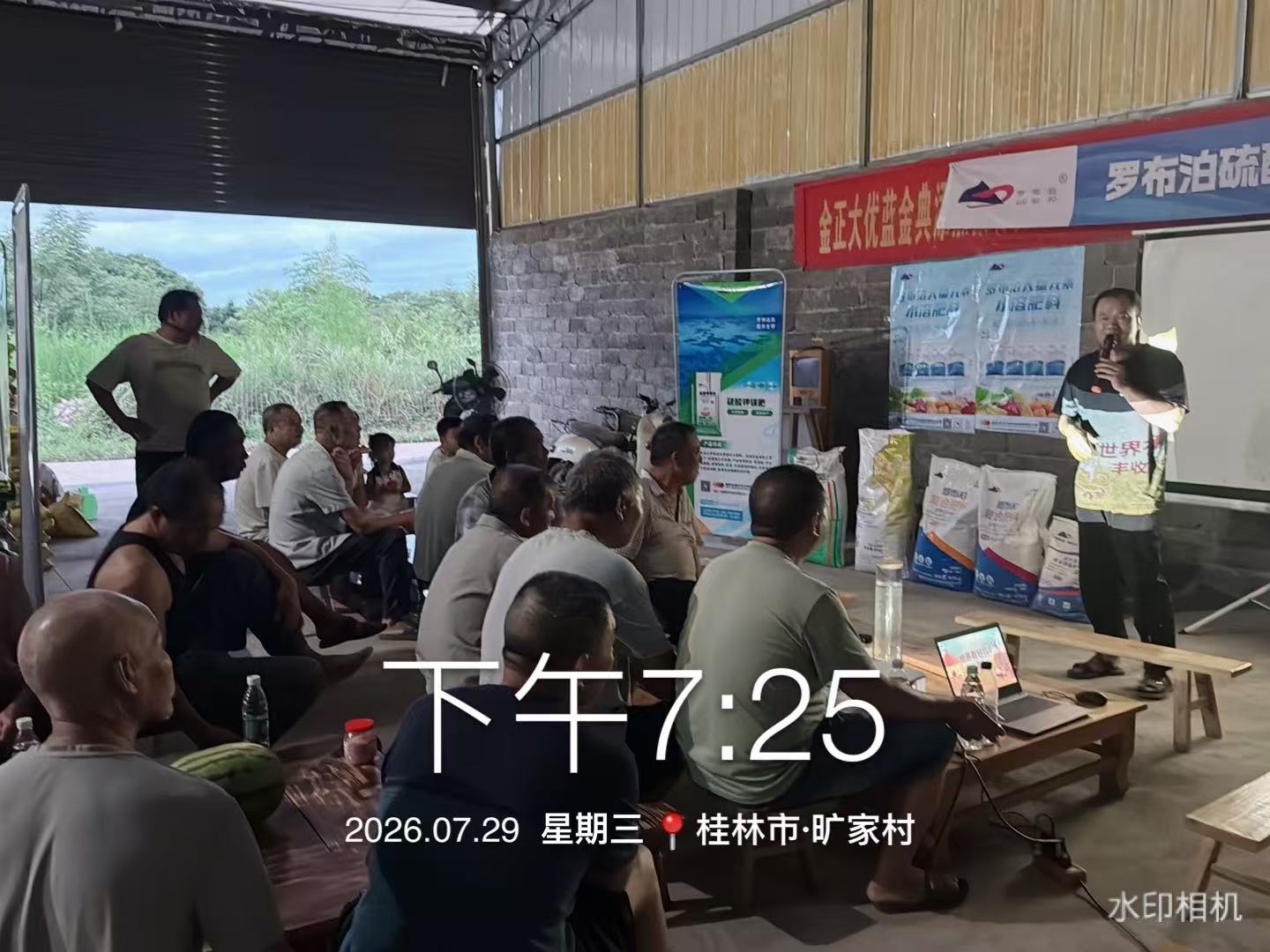 柑橘交流会