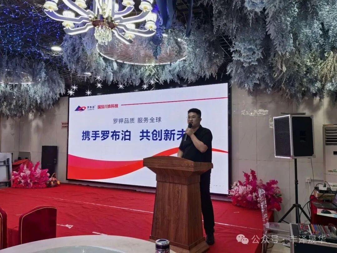 齐鲁秋播推介会